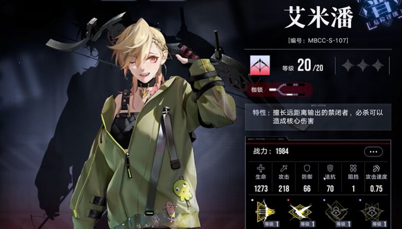 无期迷途最初选什么英雄 无期迷途最初选什么英雄