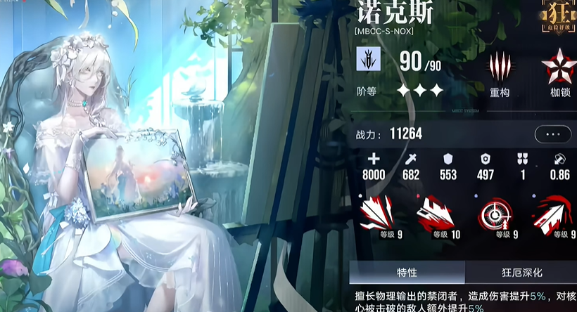 无期迷途最初选什么英雄