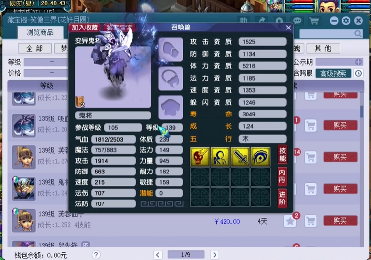 梦幻西游壁垒套装有什么用