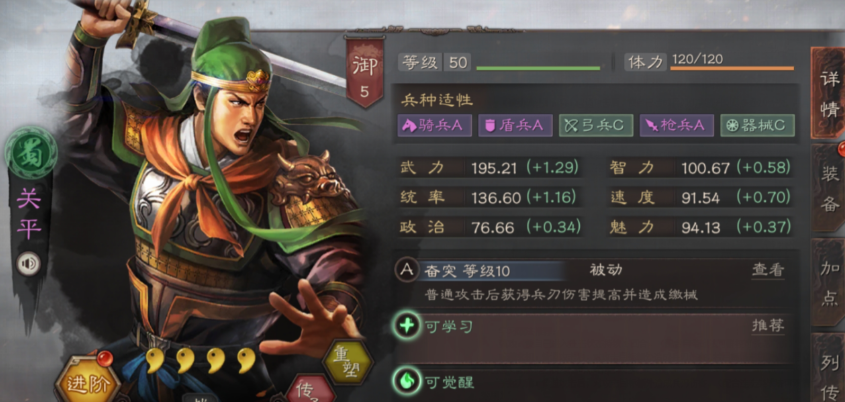 三国志战略版周仓实力如何 三国志战略版周仓实力如何
