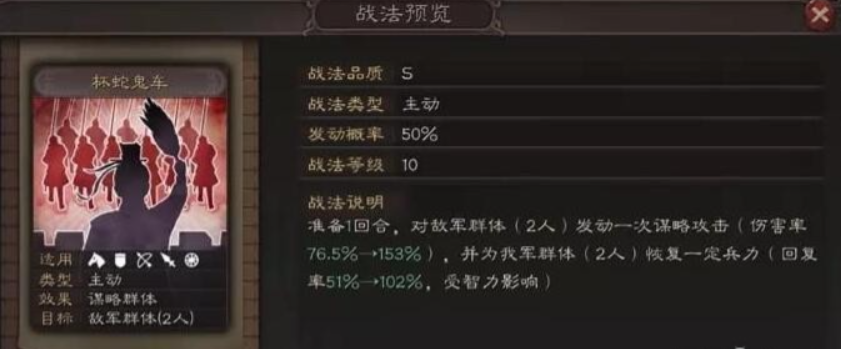 三国志战略版李儒用什么武器 三国志战略版李儒用什么武器