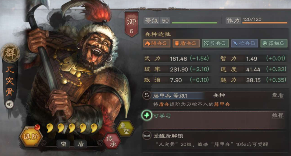 三国志战略版李儒用什么武器 三国志战略版李儒用什么武器