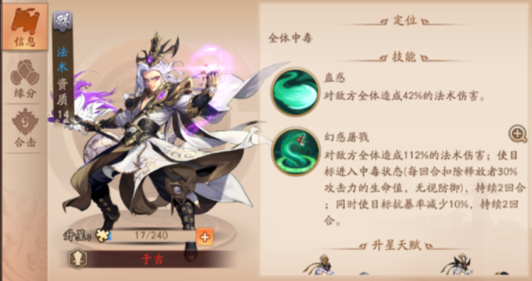少年三国志2群雄和吴国哪个好 少年三国志2群雄和吴国哪个好