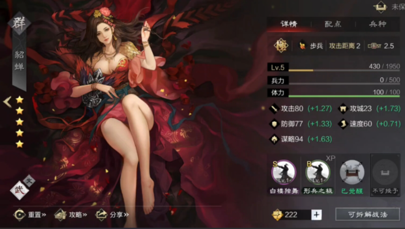 率土之滨贾诩怎么打城皮 率土之滨贾诩怎么打城皮