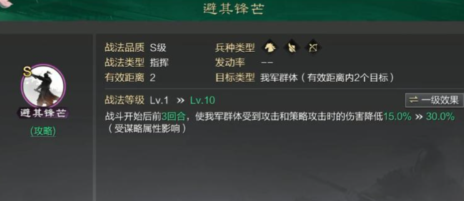 率土之滨贾诩怎么打城皮 率土之滨贾诩怎么打城皮