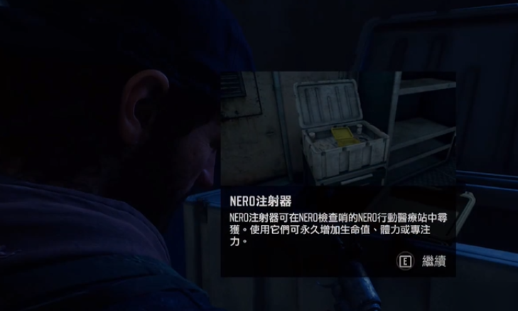 往日不再nero武器怎么获得