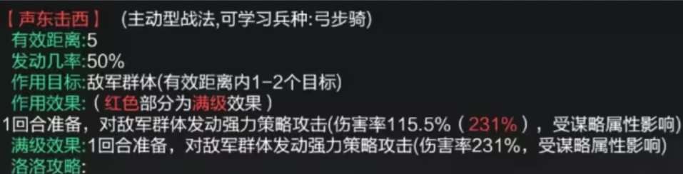 率土之滨楚歌和声动哪个好 率土之滨楚歌和声动哪个好