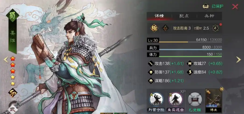 率土之滨五星姜维怎么用