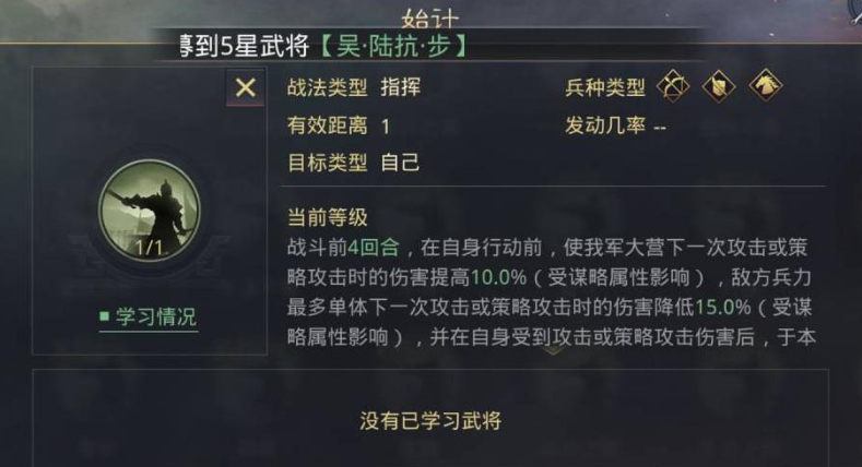 率土之滨五星姜维怎么用 率土之滨五星姜维怎么用