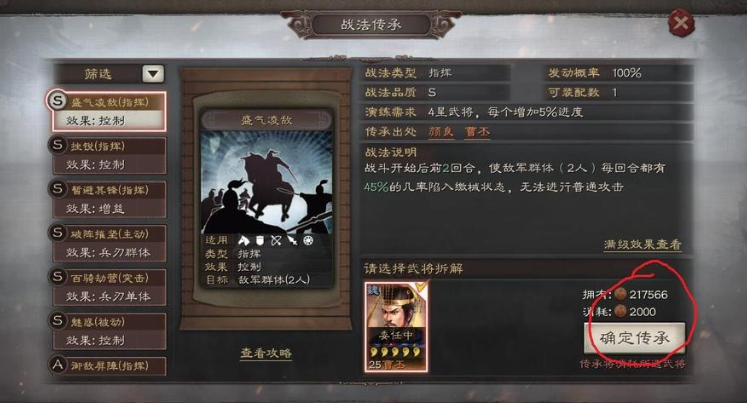 三国志战略版怎么刷武将战法