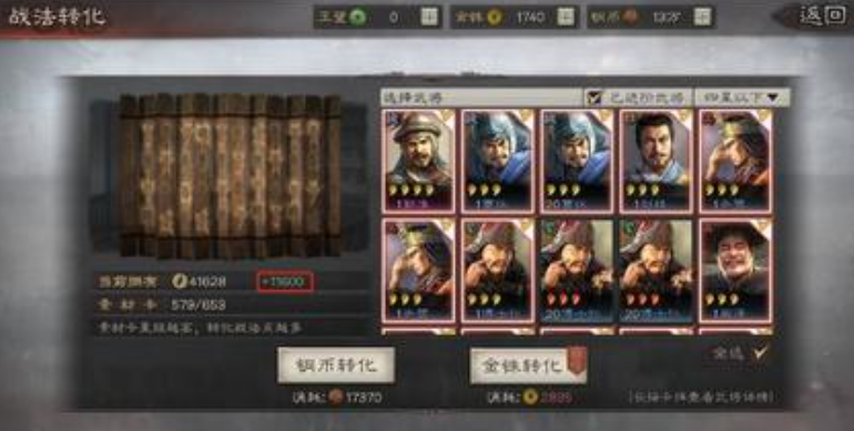 三国志战略版怎么刷武将战法