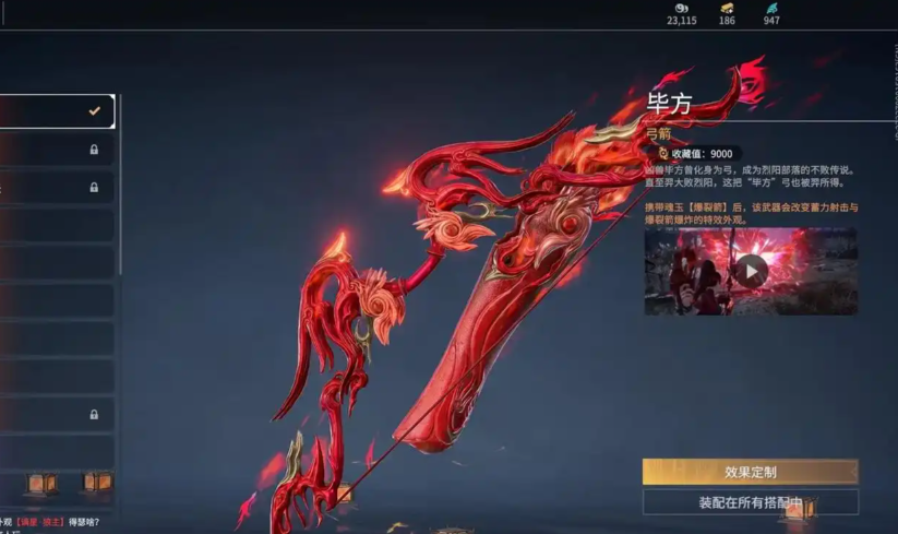 永劫无间沈妙武器推荐什么