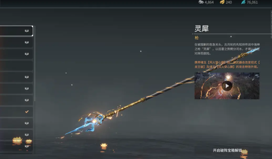 永劫无间沈妙武器推荐什么