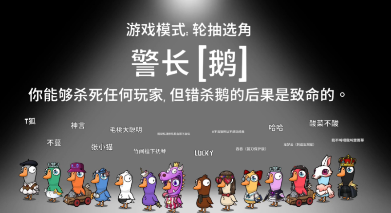 鹅鸭杀一般跳什么身份 鹅鸭杀一般跳什么身份
