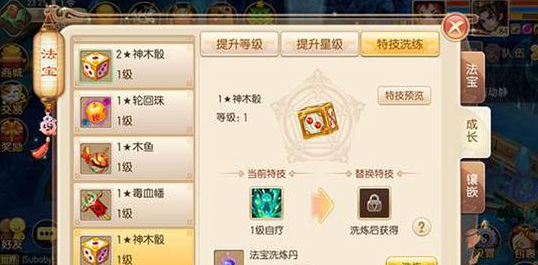 梦幻诛仙手游最强法宝技能是什么