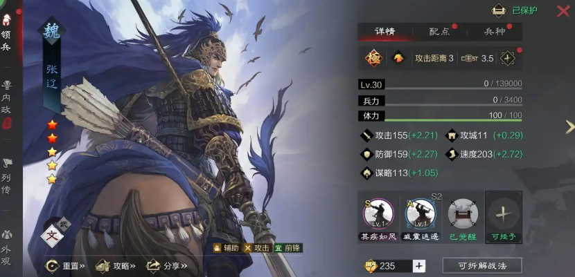 率土之滨曹操怎么玩