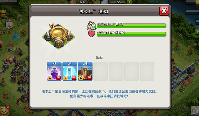 部落冲突有什么建筑