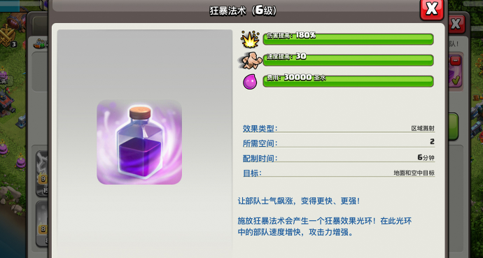 部落冲突女皇香吗 部落冲突女皇香吗
