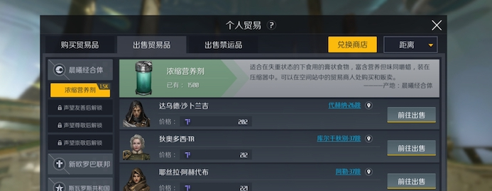 第二银河交易中心怎么卖东西 第二银河交易中心怎么卖东西