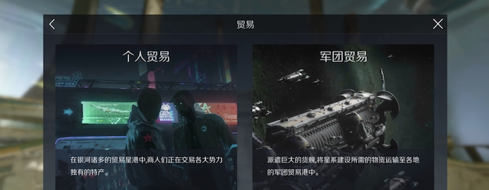 第二银河交易中心怎么卖东西 第二银河交易中心怎么卖东西