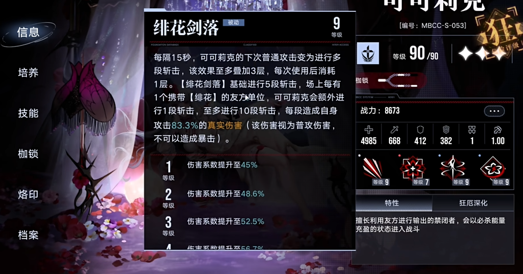 无期迷途前期萌新刷什么