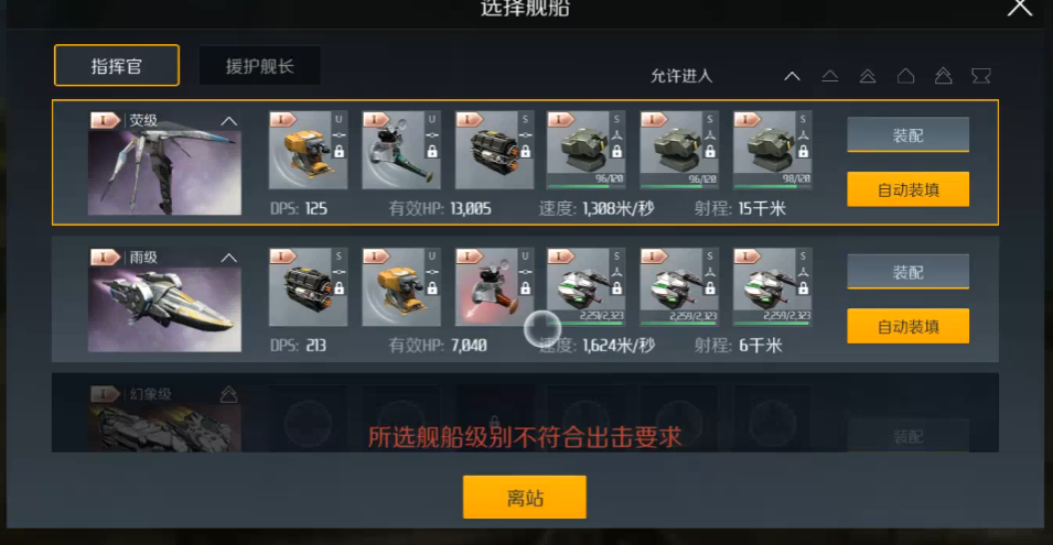 第二银河天启怎么加点