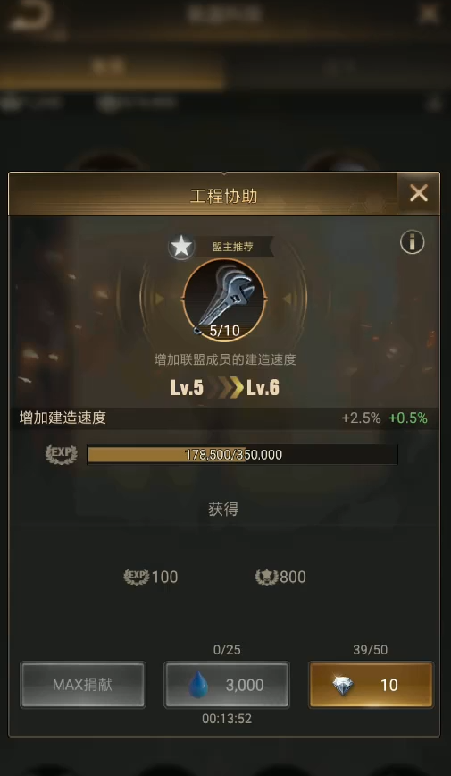 守望黎明怎么找到联盟位置信息