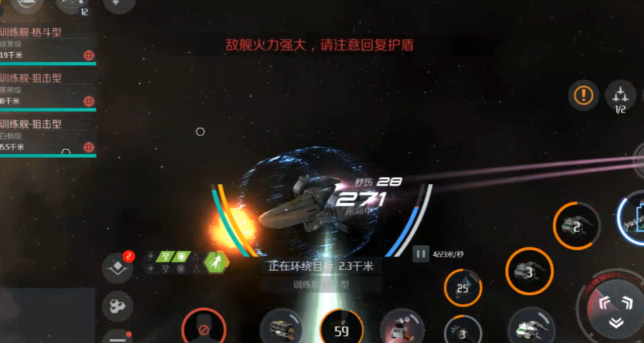 第二银河天启怎么加点