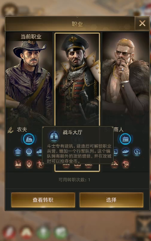 守望黎明玩什么职业好打
