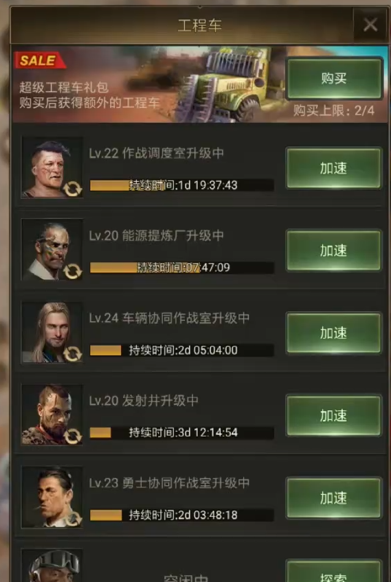 守望黎明运兵车怎么配备兵种搭配