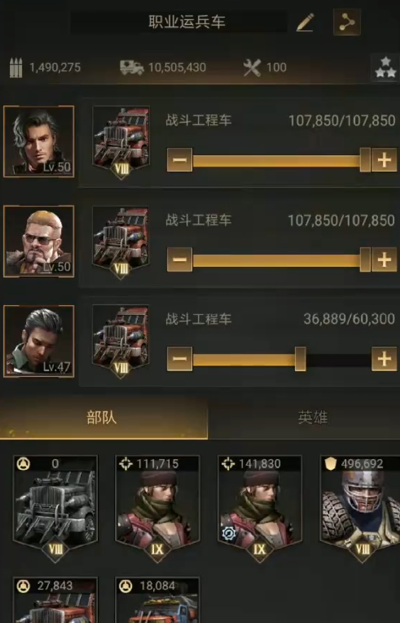 守望黎明运兵车怎么配备兵种搭配