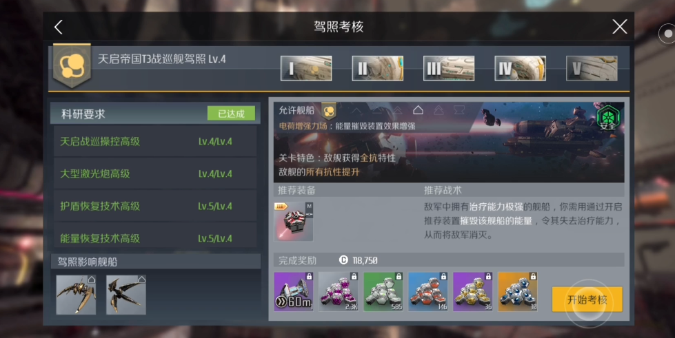 第二银河怎么考驾照