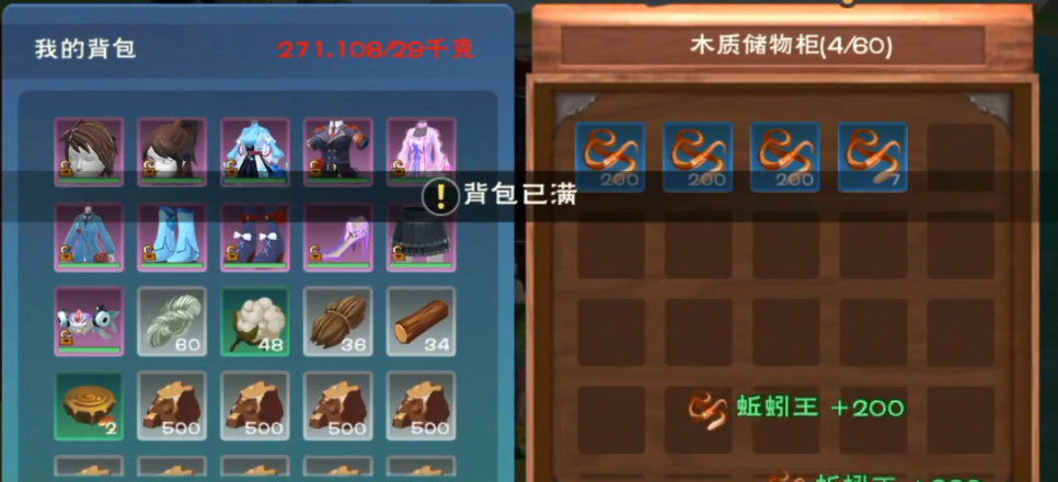 创造与魔法在什么地方钓大蚯蚓