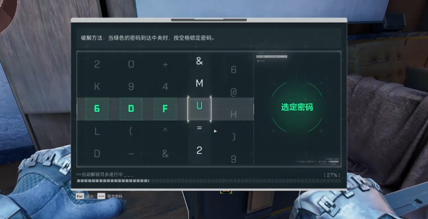 三角洲行动水泥厂保险柜在哪里