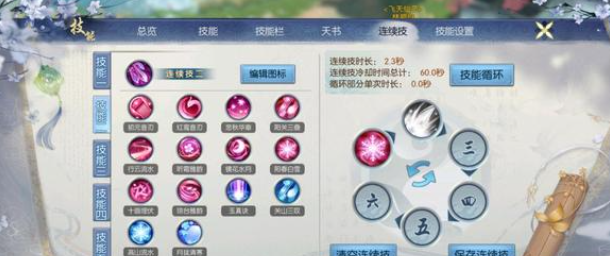 诛仙手游天华破凶用什么技能
