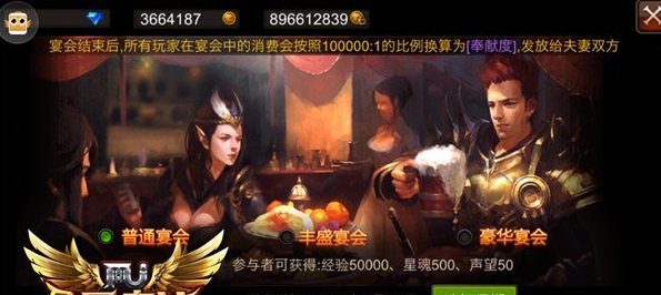 全民奇迹如何升结婚戒指