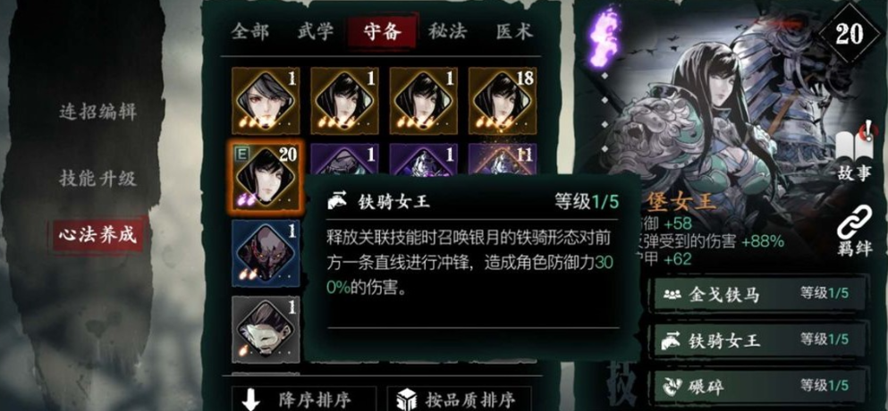 影之刃3重型敌人怎么打