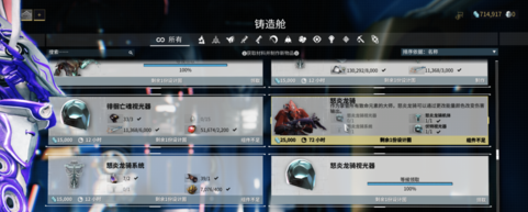 星际战甲伏特视光器在哪刷