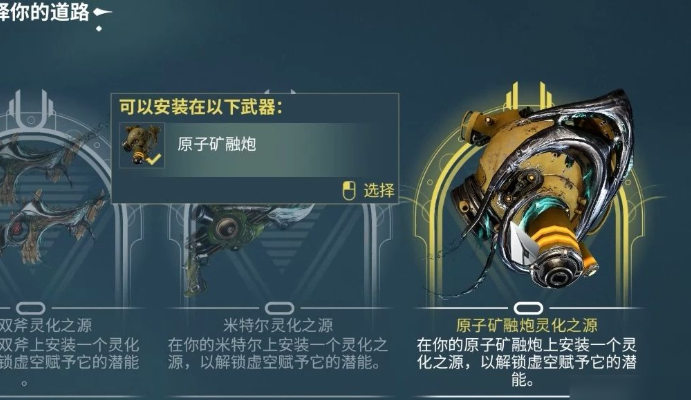 星际战甲迷雾再生怎么完成
