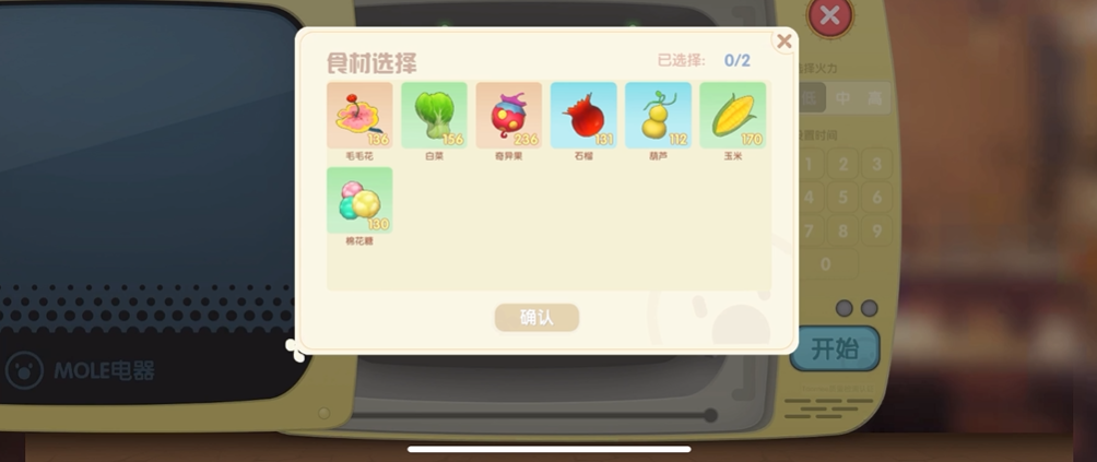 摩尔庄园手游奇艺毛毛豆怎么做