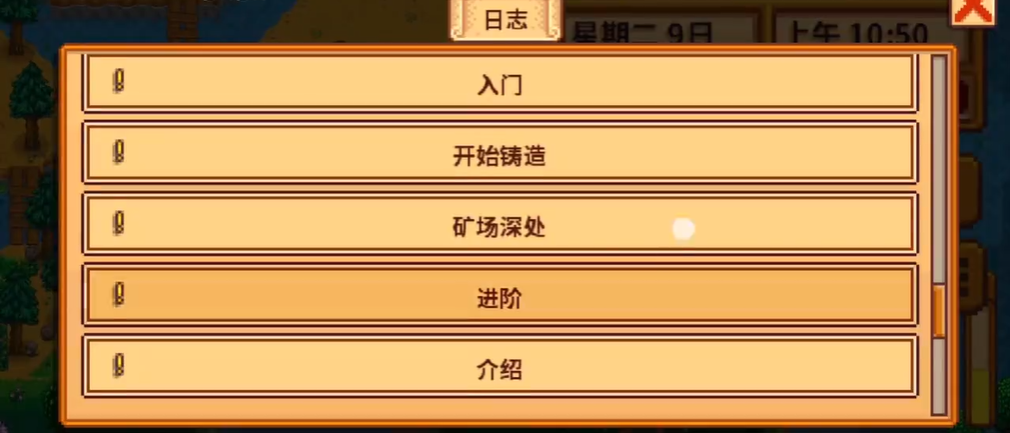星露谷物语铜锭怎么获得 星露谷物语铜锭怎么获得