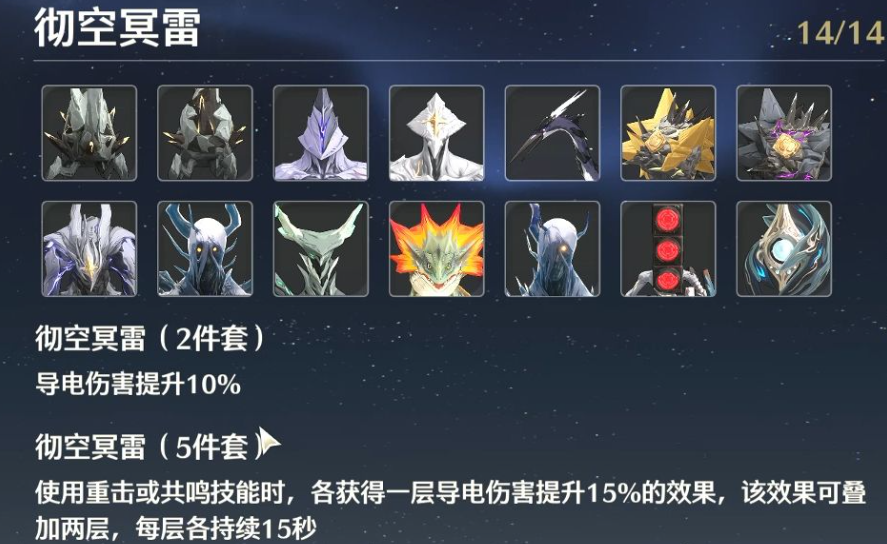 鸣潮雷套刷什么怪