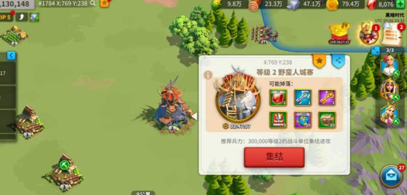 万国觉醒打寨子中怎么支援