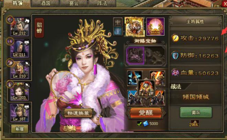 攻城掠地后期武将怎么玩