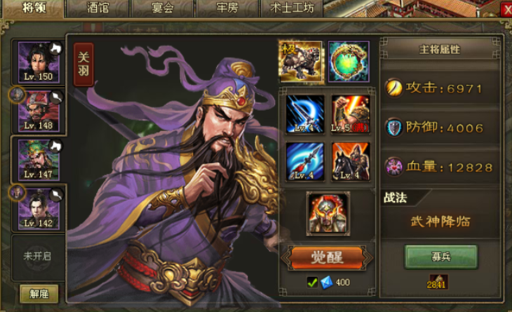 攻城掠地后期武将怎么玩