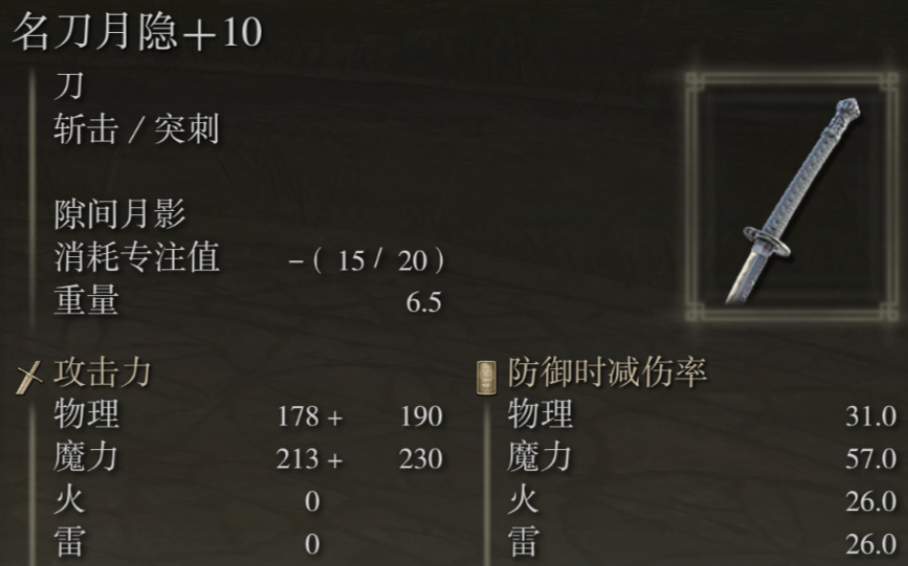 艾尔登法环法师技能推荐什么