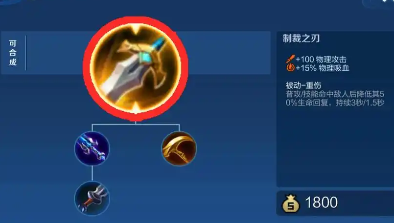 王者荣耀对付蔡文姬出装是什么