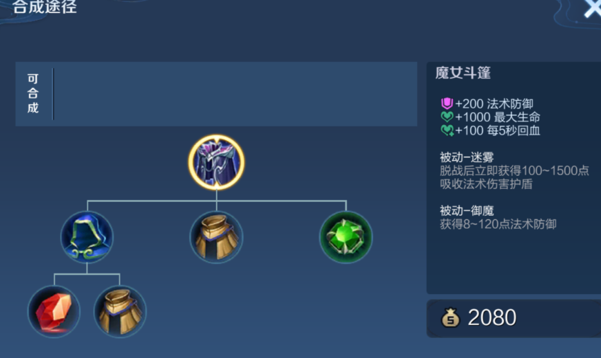 王者荣耀法师打亚瑟怎么出装