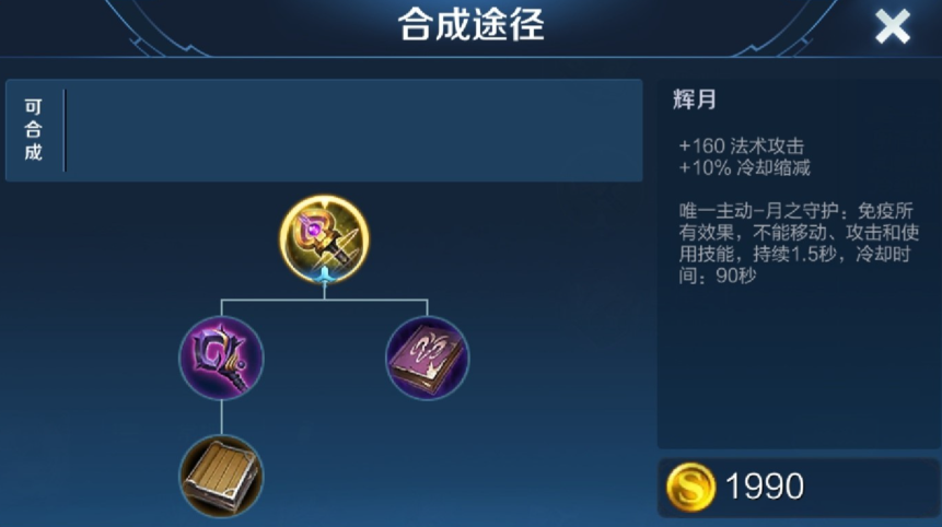 王者荣耀法师打亚瑟怎么出装