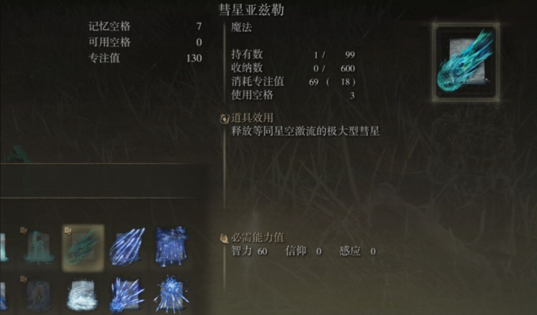 艾尔登法环起源魔法有什么推荐